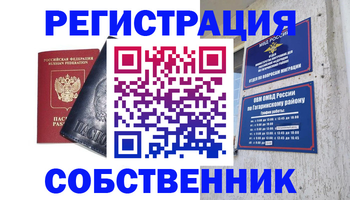 прописка 2025 в Аргуне