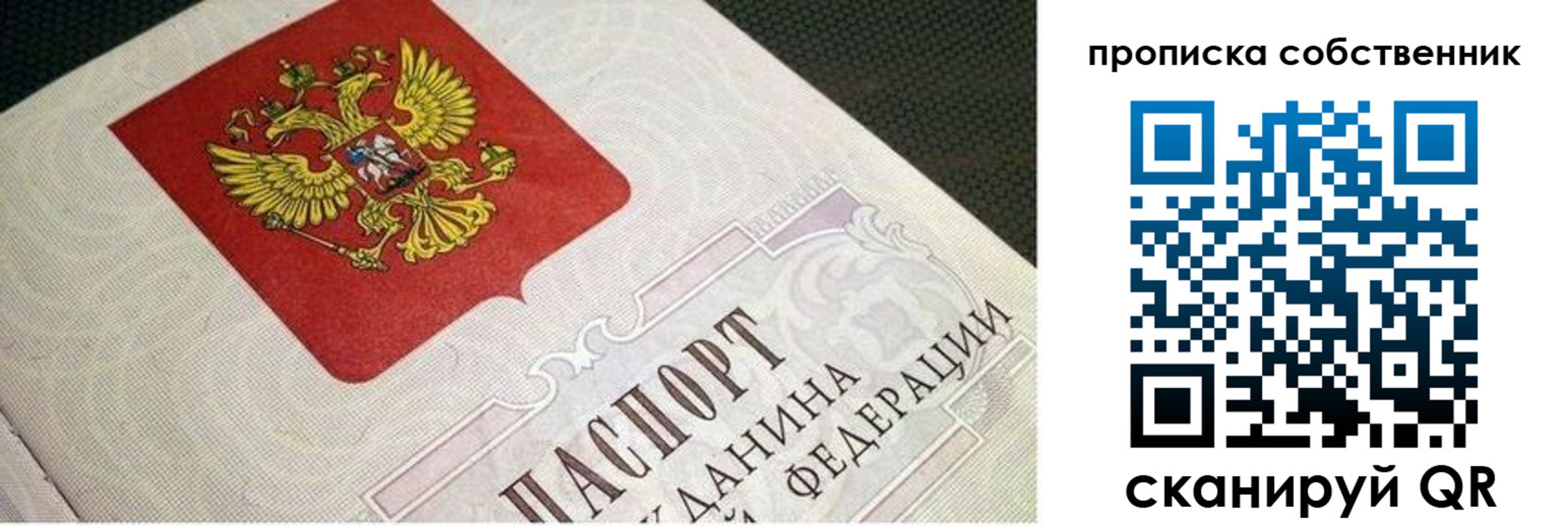 временная регистрация гарантия в Аргуне