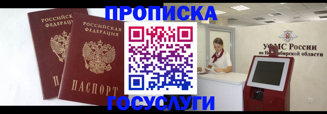 временная регистрация надежно в Аргуне