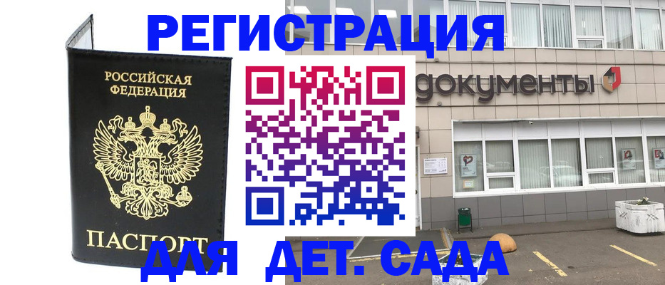 временная регистрация законно в Аргуне